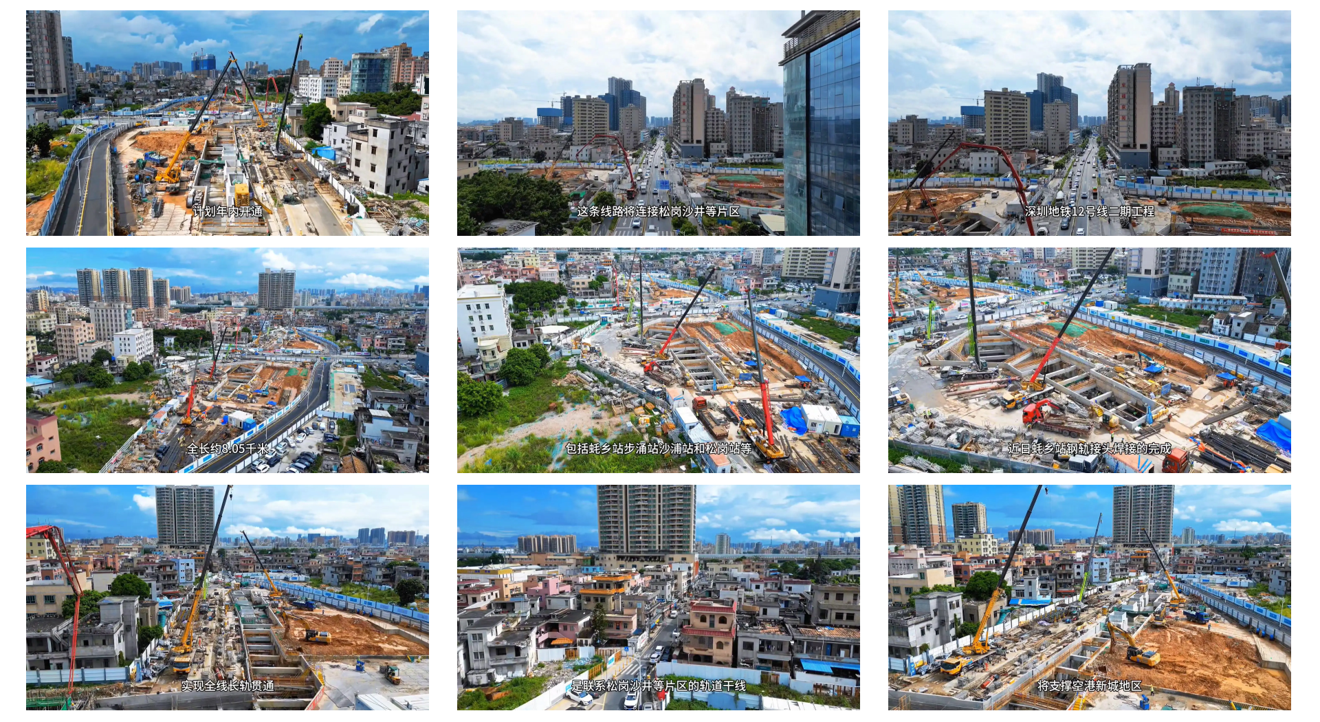 中化岩土：参与深圳、广州、武汉等多地轨道交通项目建设