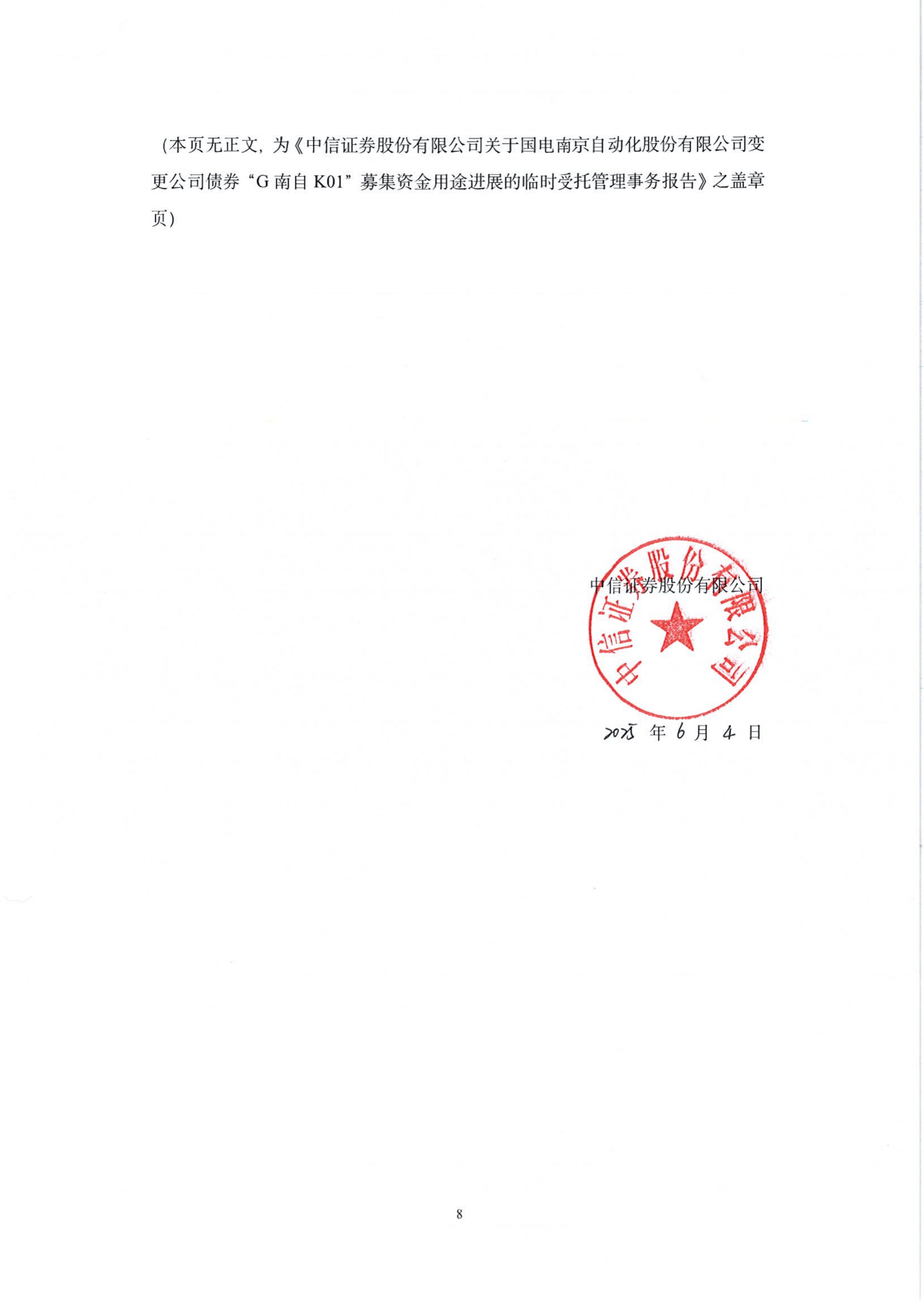 国信证券：向专业投资者公开发行不超150亿元短期公司债券获证监会注册批复