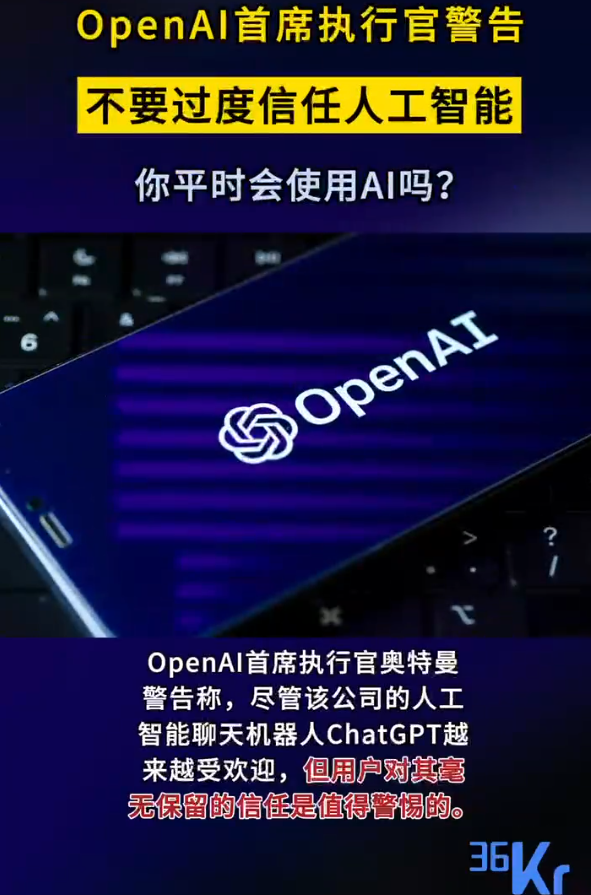 阿联酋总统会见OpenAI首席执行官，探讨人工智能合作