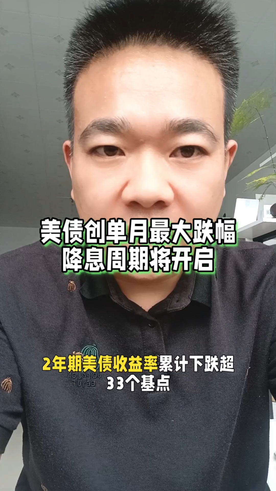 美债收益率集体下跌，2年期美债收益率跌8.14个基点