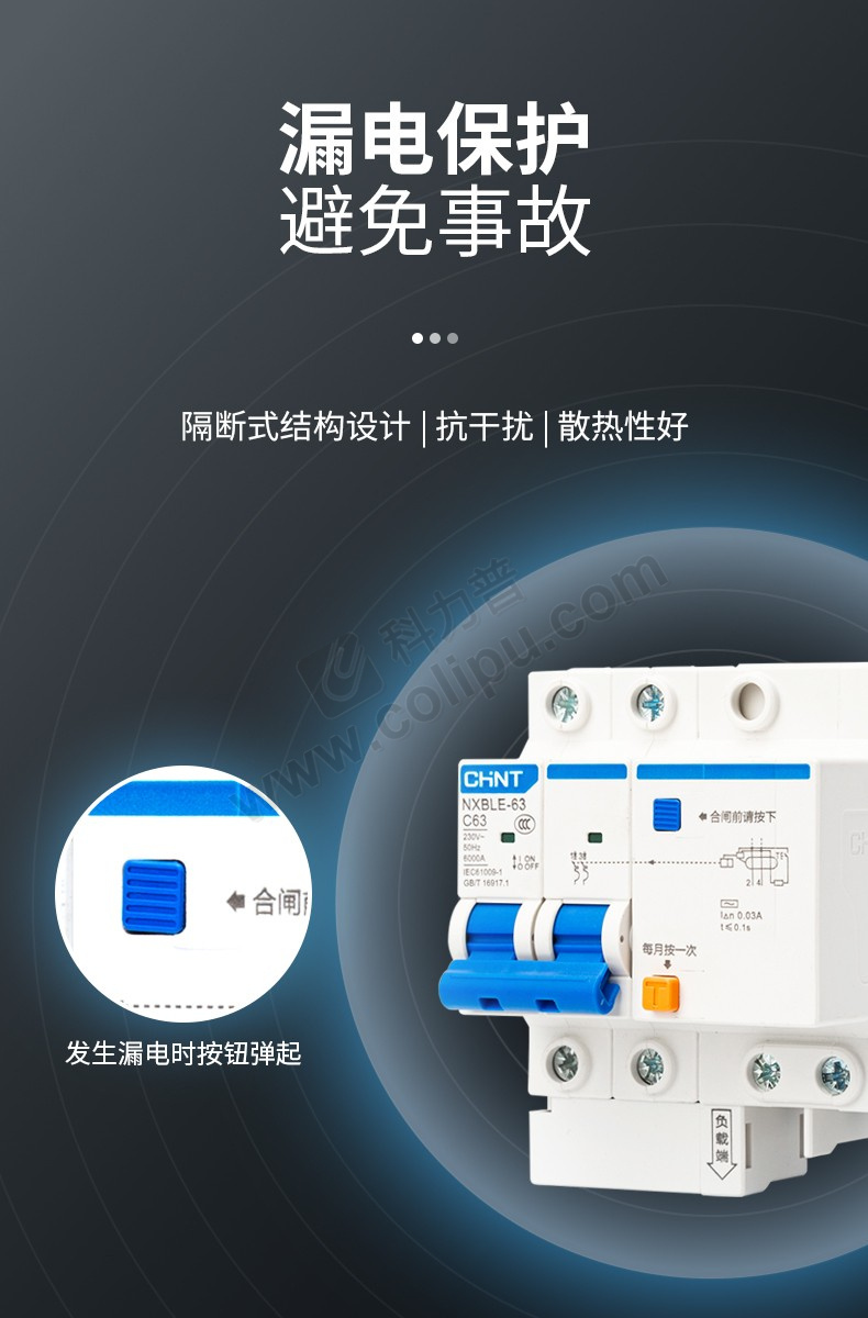 正泰电器获得外观设计专利授权：“断路器（带手动操作机构）”