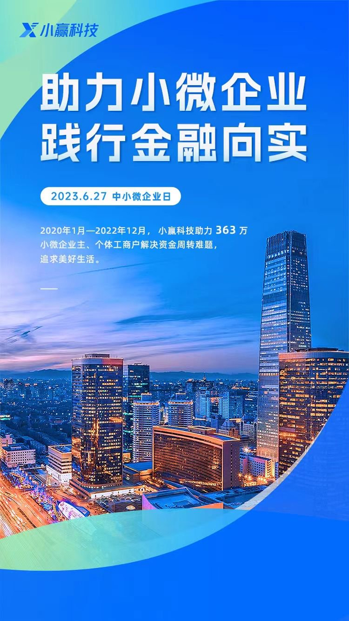 央行信贷市场司司长彭立峰：进一步健全金融支持民营和小微企业政策体系