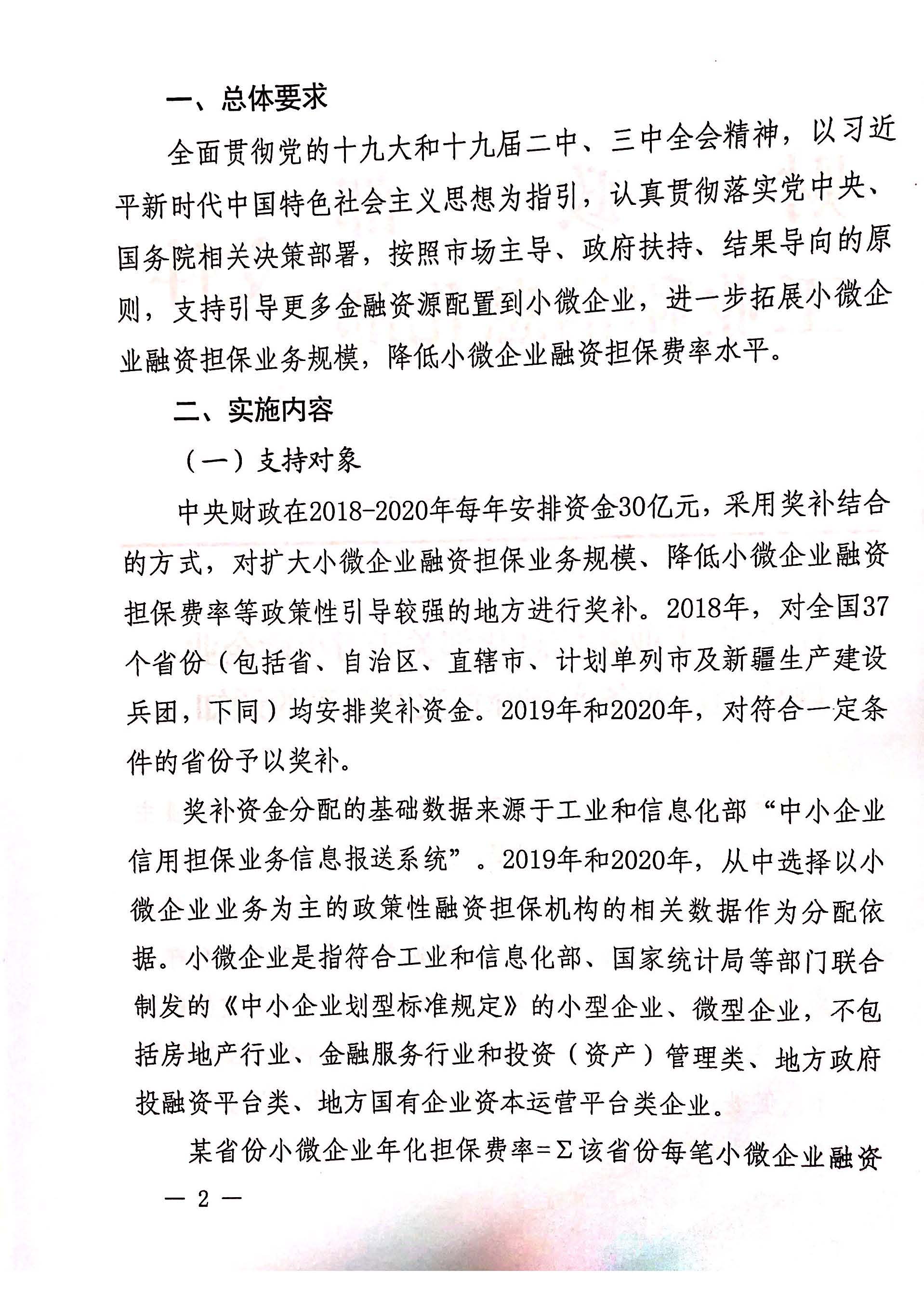 央行信贷市场司司长彭立峰：进一步健全金融支持民营和小微企业政策体系