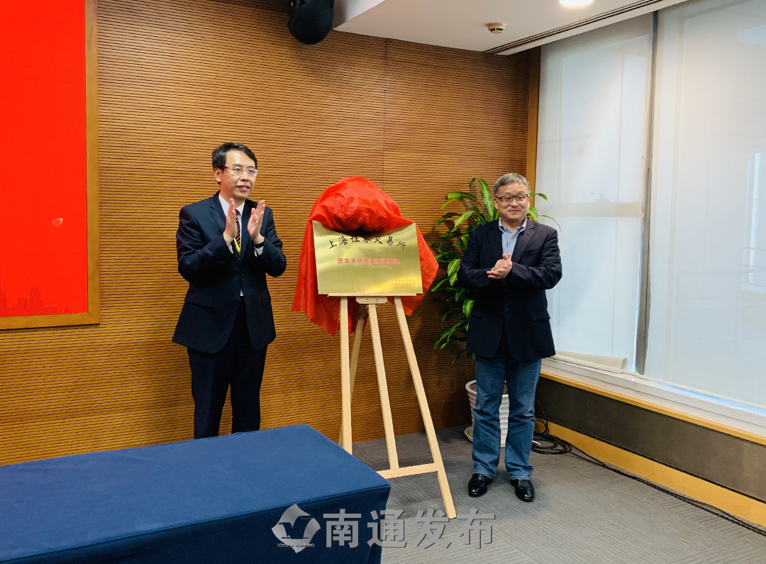 上海证券交易所党委委员、副总经理苑多然：支持和鼓励更多符合条件的绿色企业股债融资