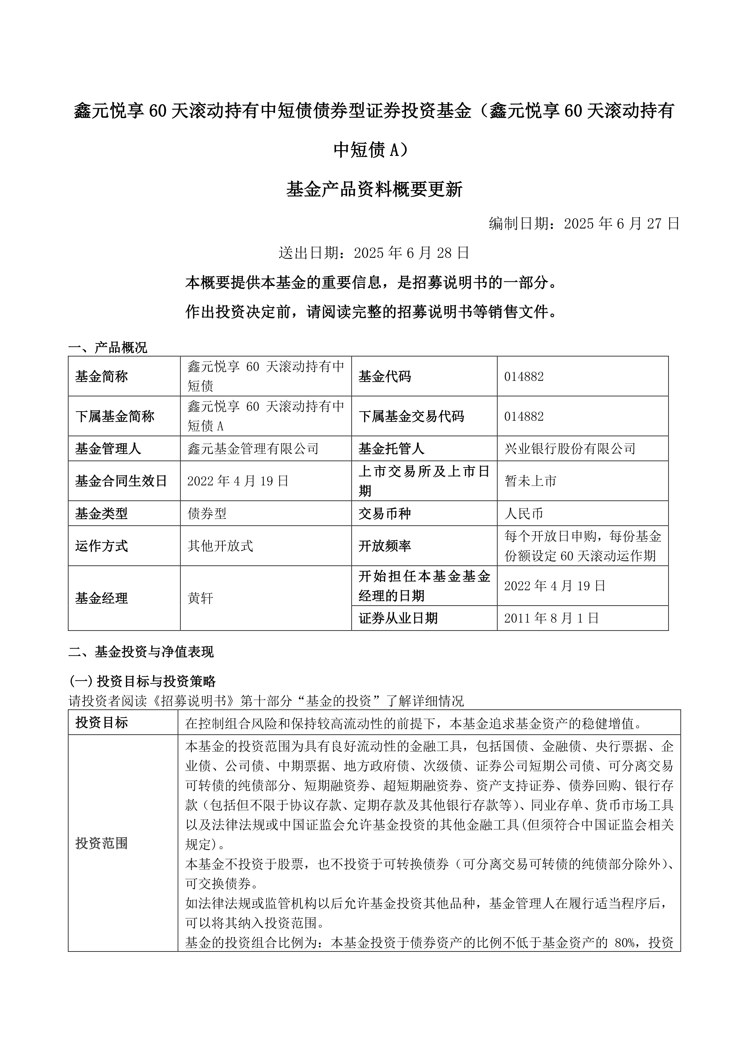 债市波动加大！可配置中短债基金、“固收+”基金 | 理财档案