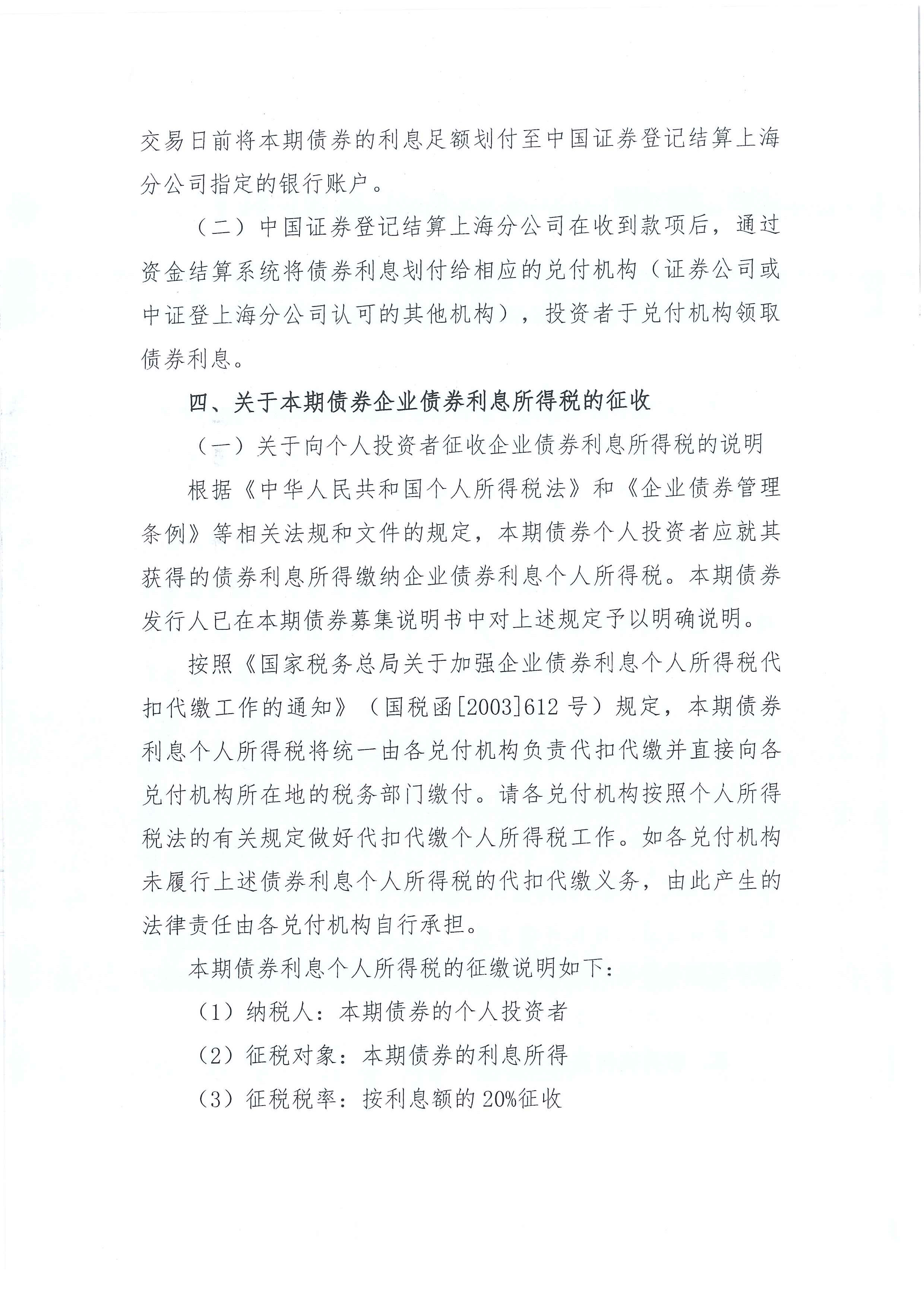 交通银行2025年上半年实现归母净利润460.16亿元 同比增长1.61%