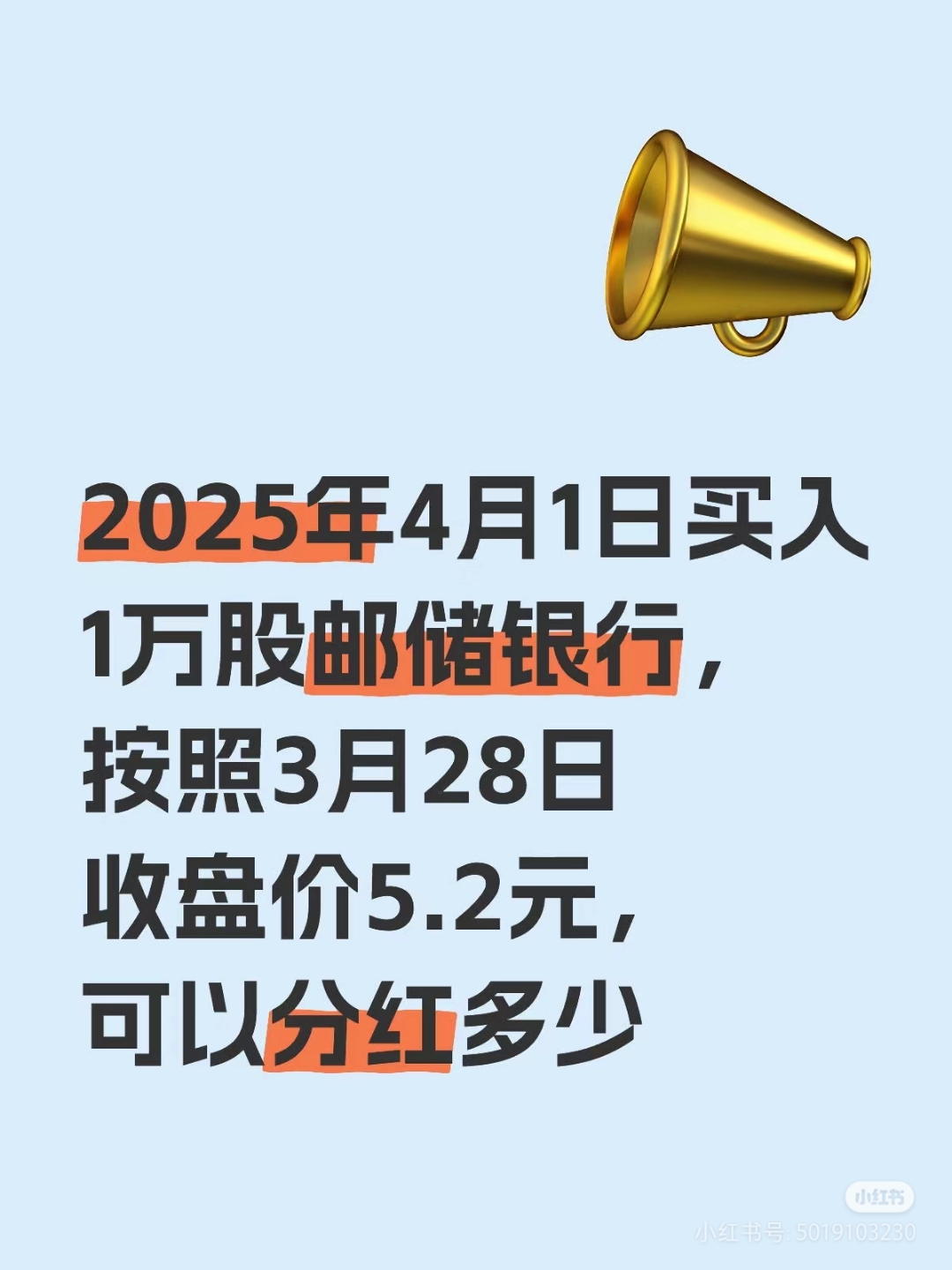 邮储银行2025年上半年实现净利润494.15亿元 同比增长1.08%