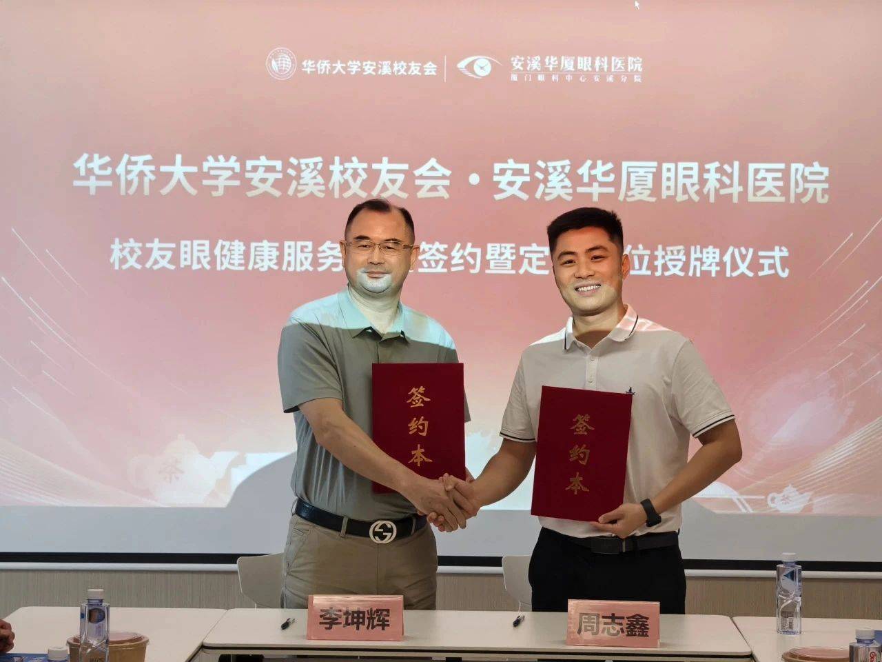 创新医教平台 | 华厦眼科携手上海大学共建附属医院，共筑眼科创新与转化新高地