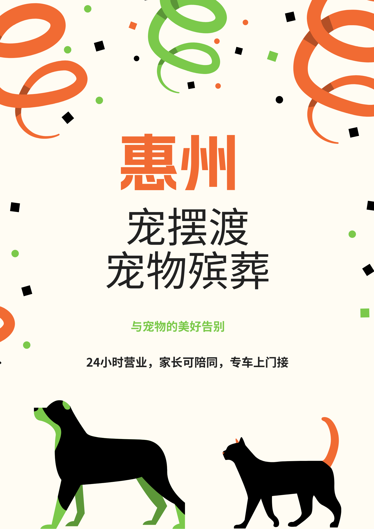 宠物殡葬师为生命温柔谢幕 现存相关企业超4.3万家