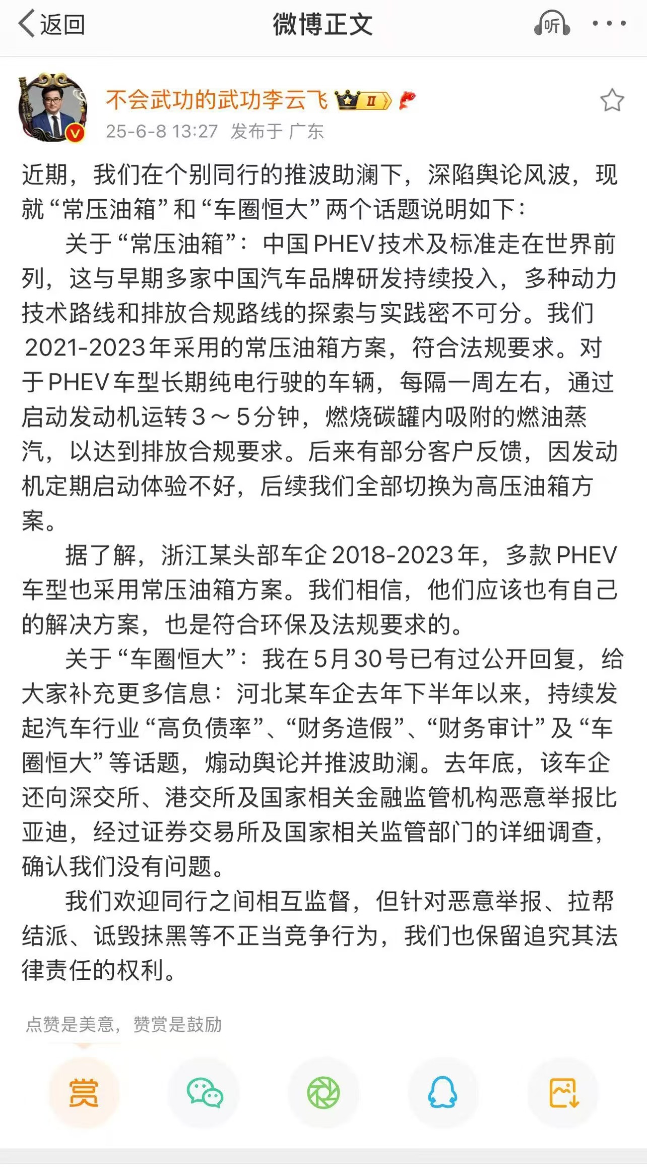 比亚迪：适时在年报中披露储能营收信息