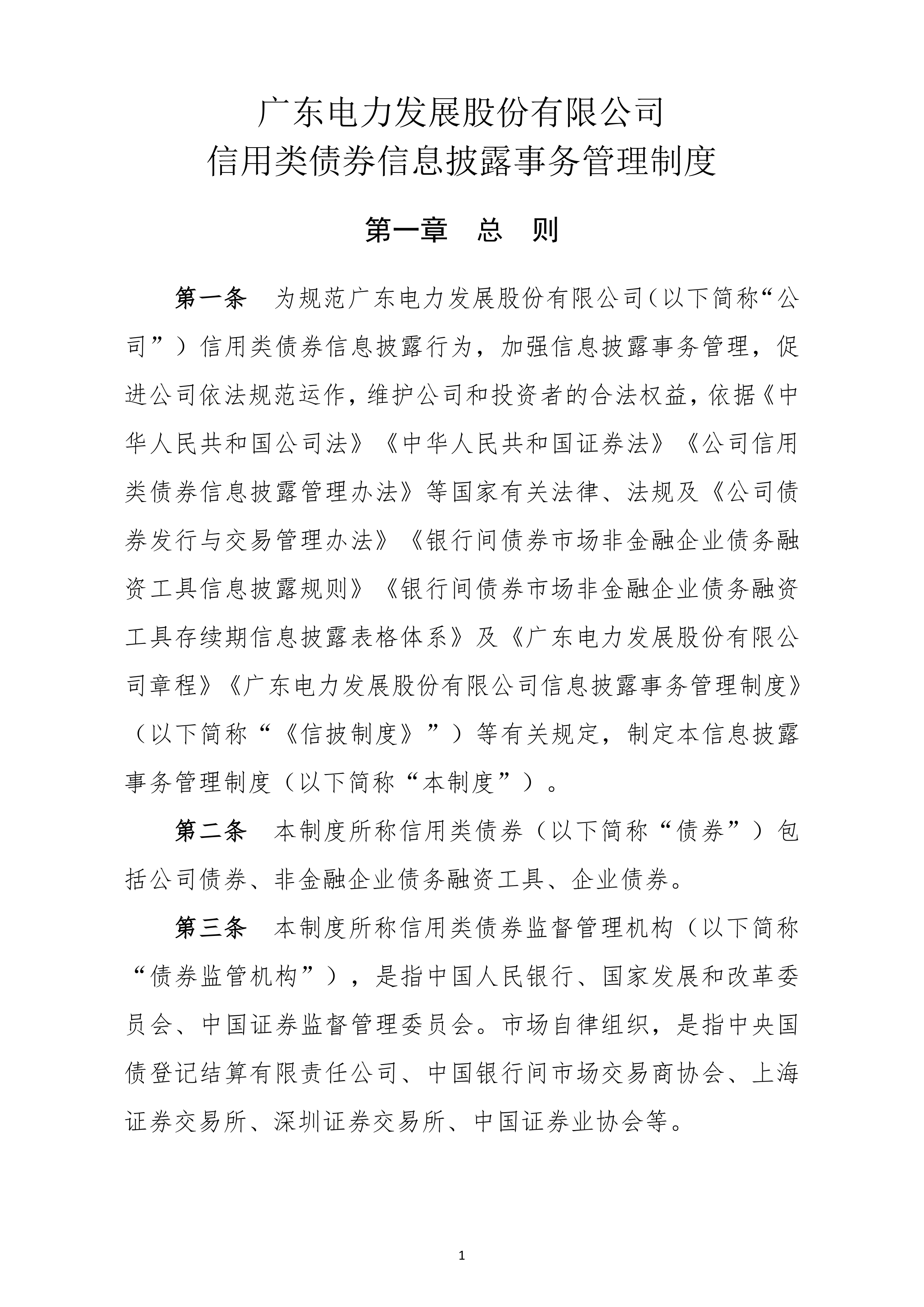 中资离岸债风控周报（10月13日至17日 ）：一级市场发行回暖 二级市场多数上涨