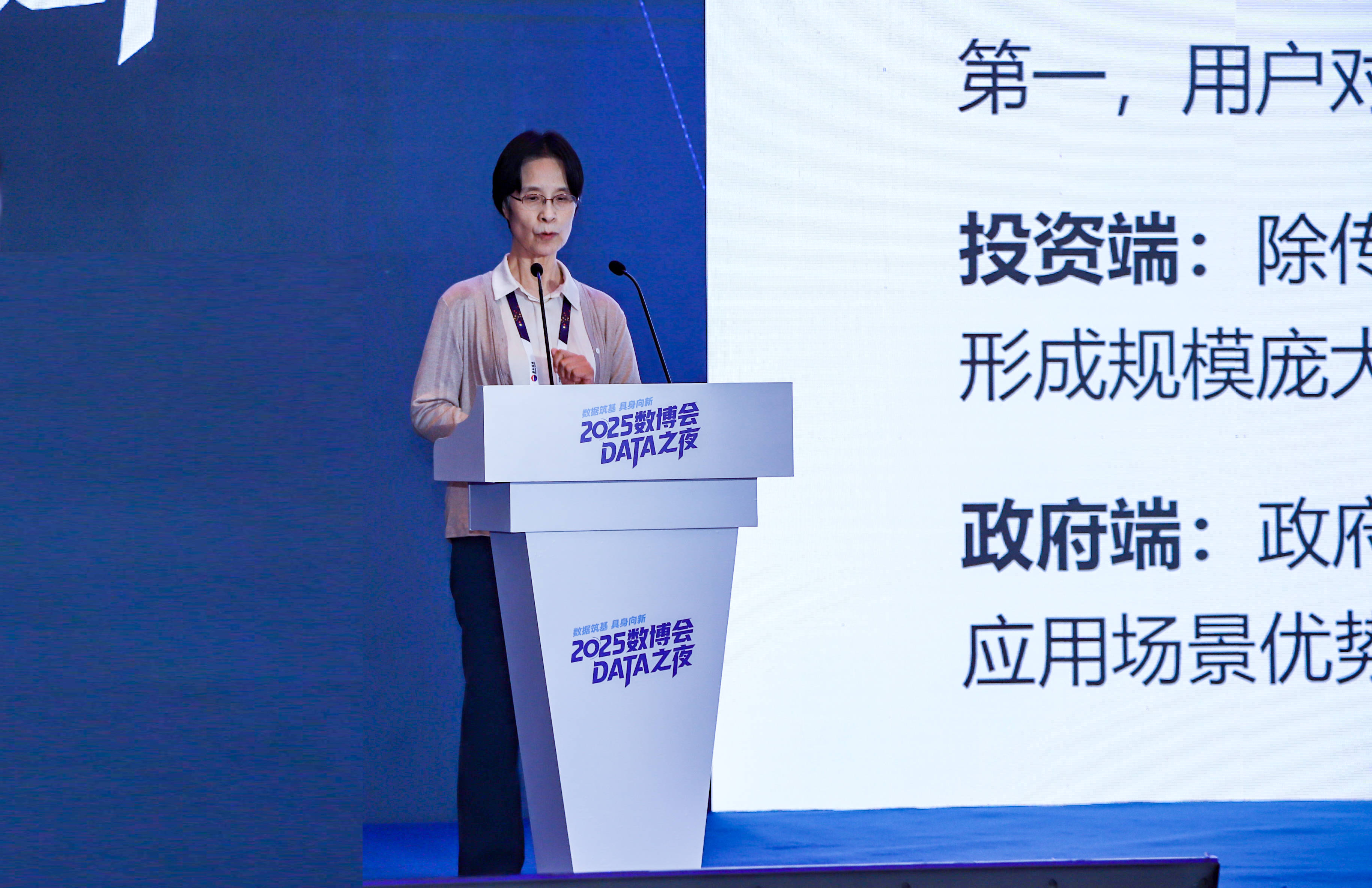 芯位教育亮相2025数博会：以可信数据赋能高等教育新生态