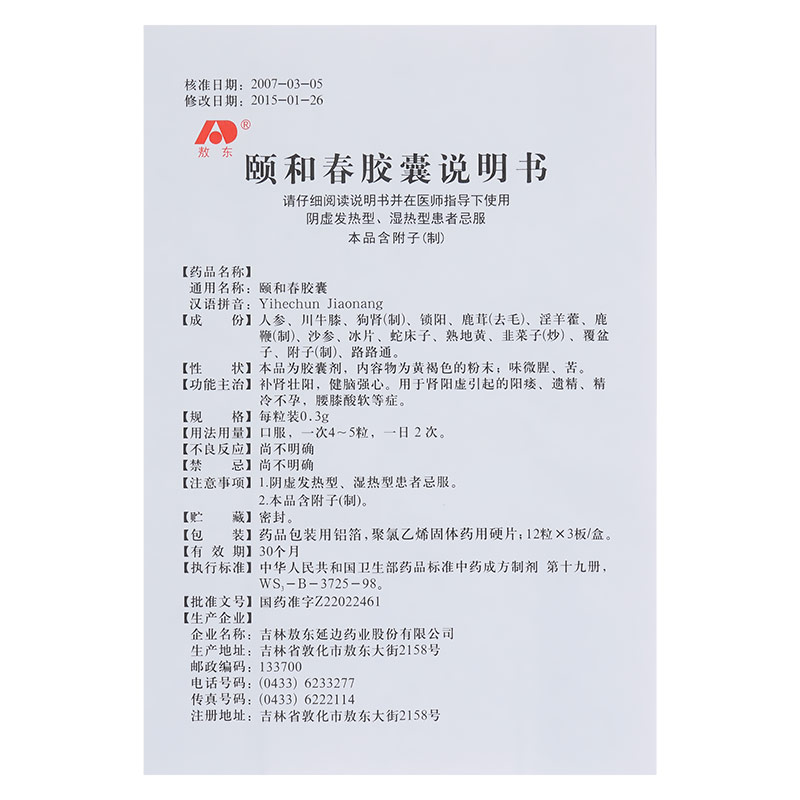 吉林敖东：医药健康+金融资本双轮驱动发展模式