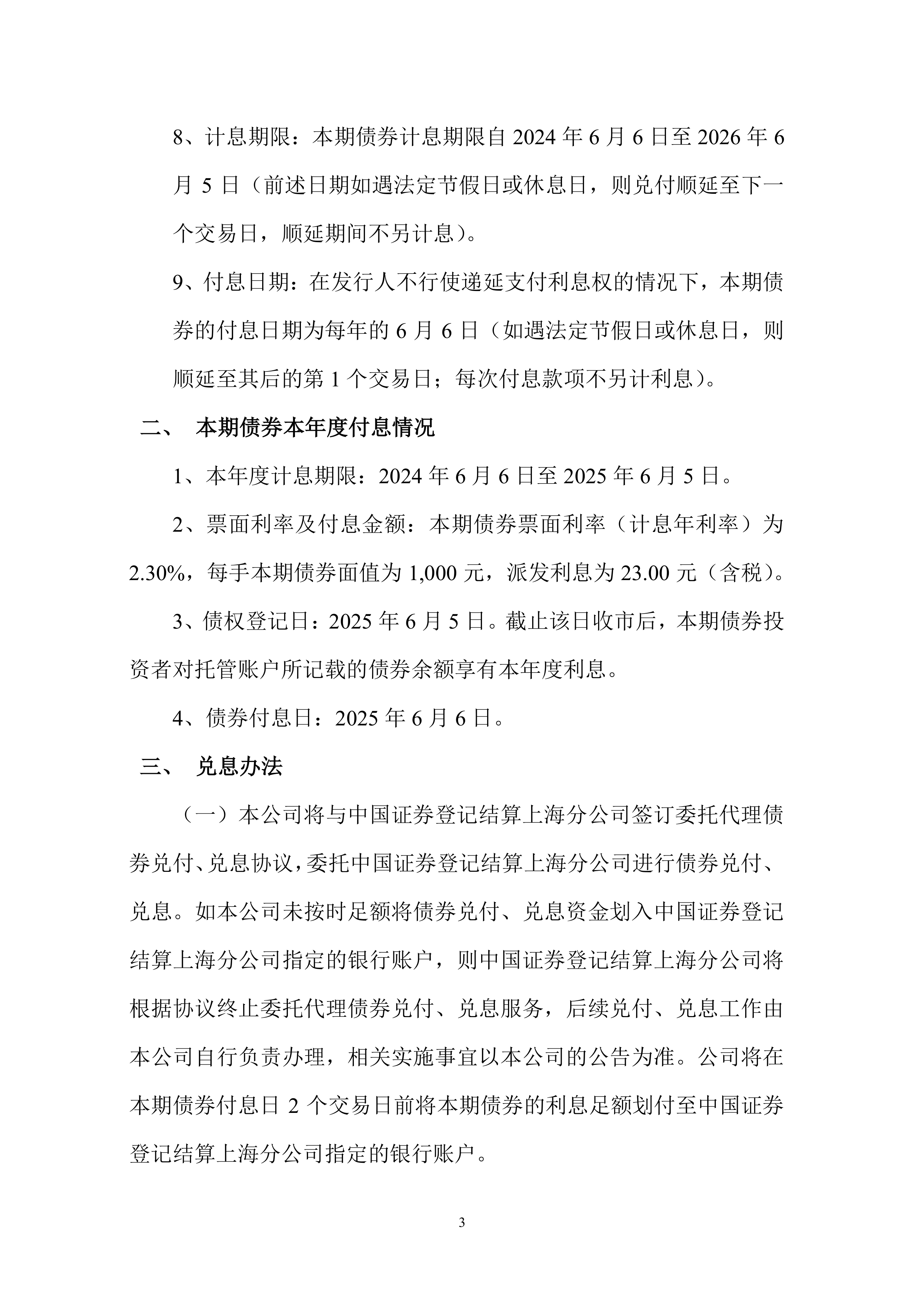 博世科（300422）2025年三季报简析：增收不增利，短期债务压力上升