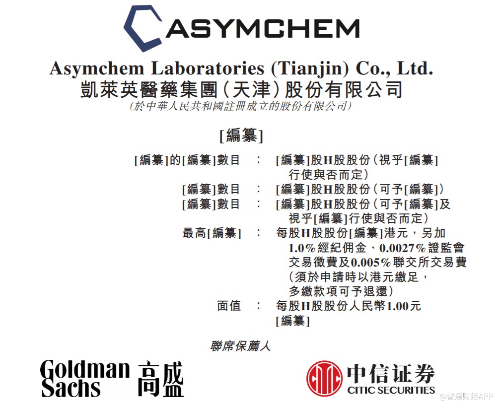 宜品集团递表港交所 特医食品年复合增速超200%