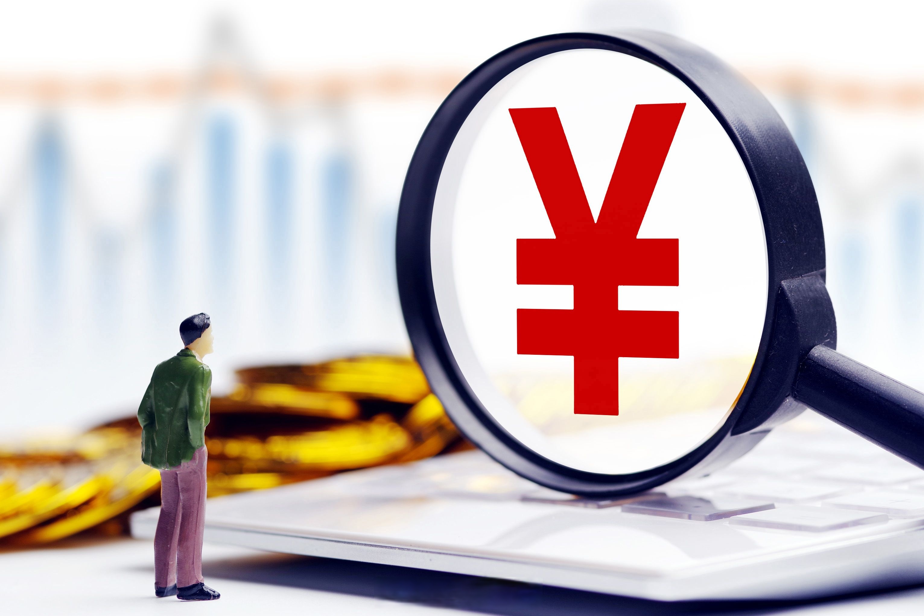 央行：将进一步落实好适度宽松货币政策 提升金融服务实体经济质效