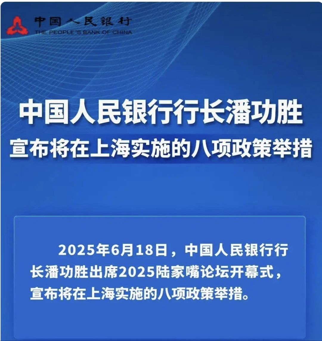 央行：将进一步落实好适度宽松货币政策 提升金融服务实体经济质效