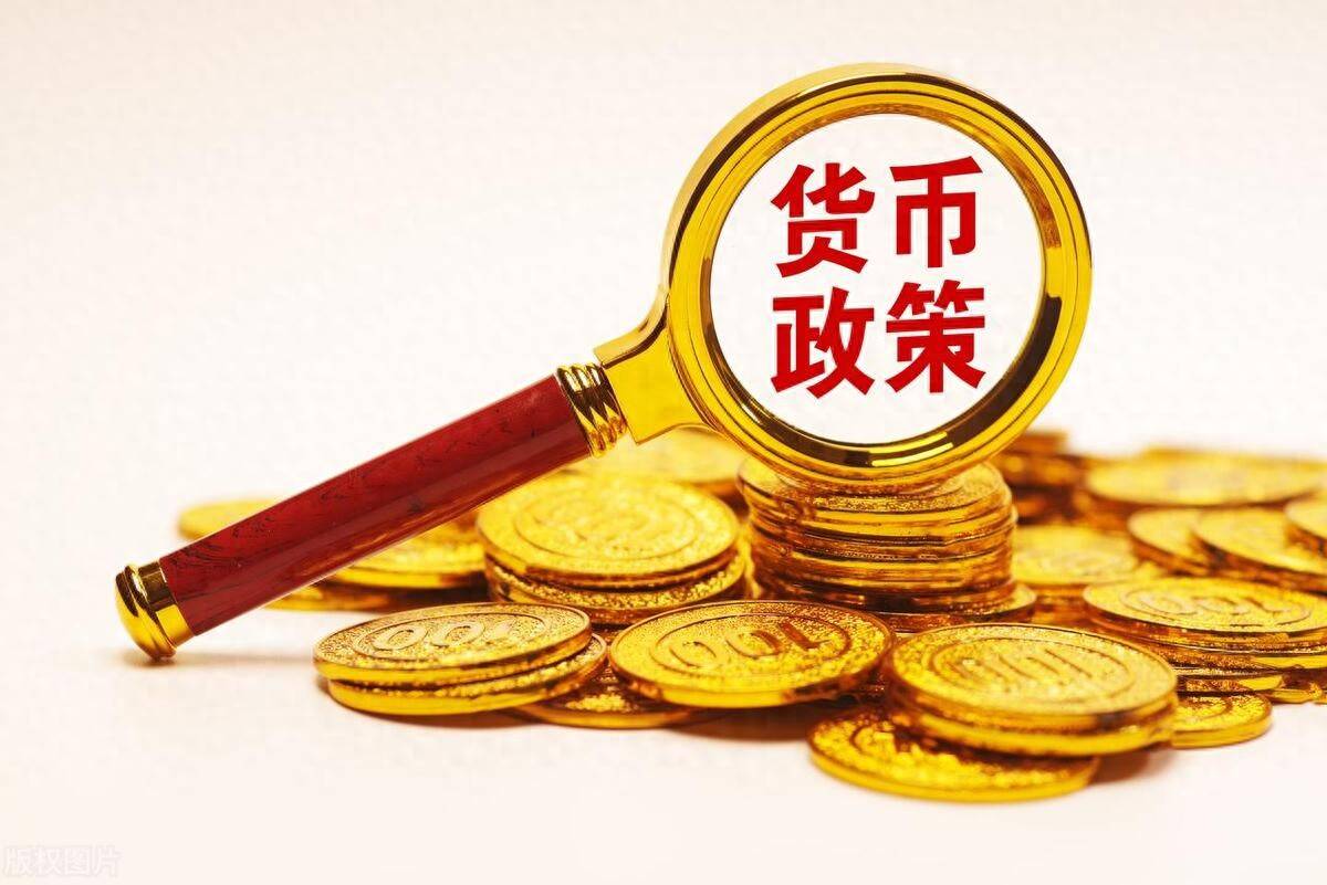 央行：将进一步落实好适度宽松货币政策 提升金融服务实体经济质效