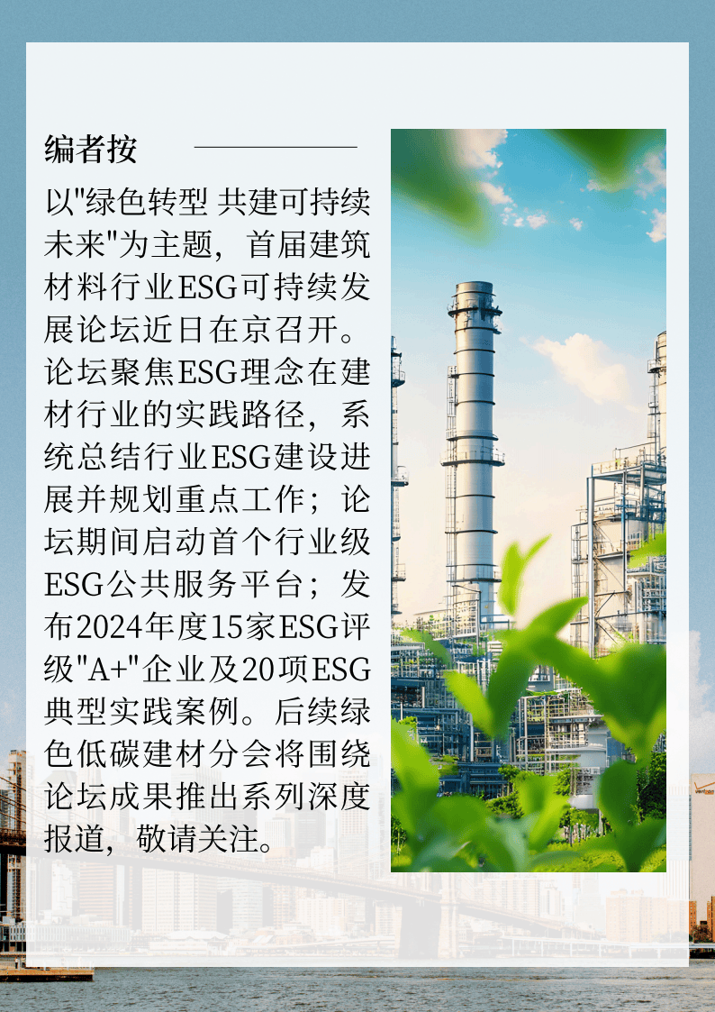 五矿信托发布ESG报告引领行业新生态 多家信托公司ESG实践展特色