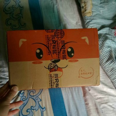 三只松鼠新注册《产业链智能问答系统V1.0》项目的软件著作权