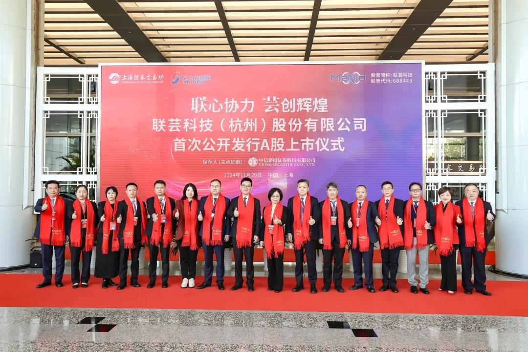 联芸科技（688449）2025年三季报简析：营收净利润同比双双增长，存货明显上升