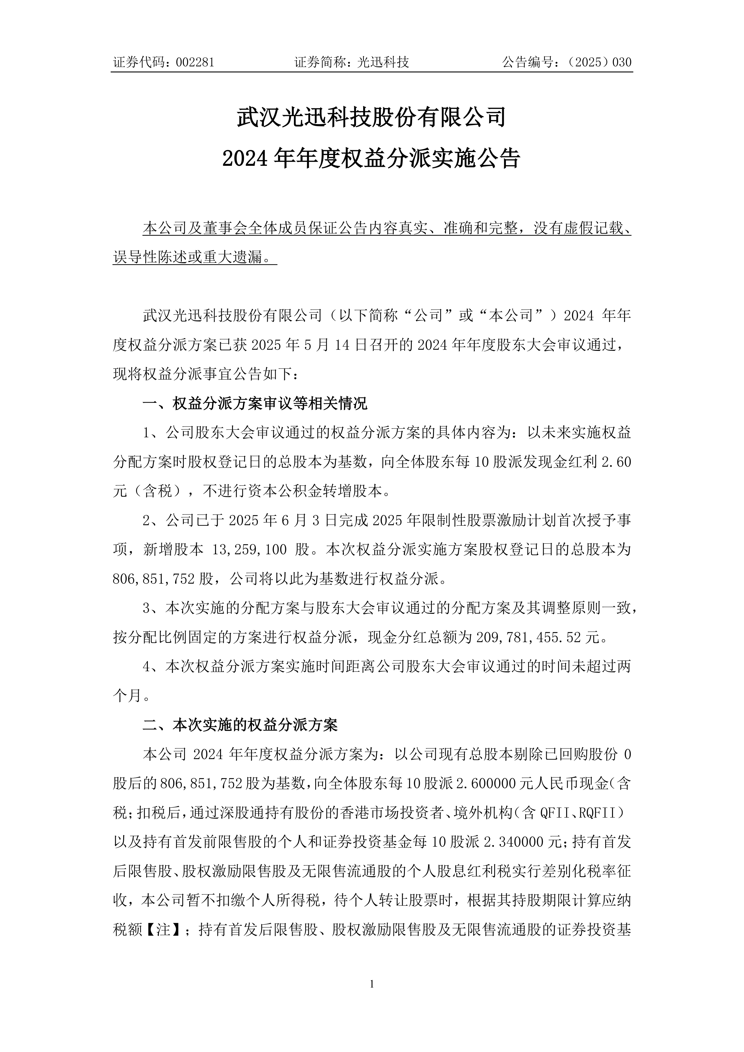 通光线缆：当前“通光转债”存在较大估值风险