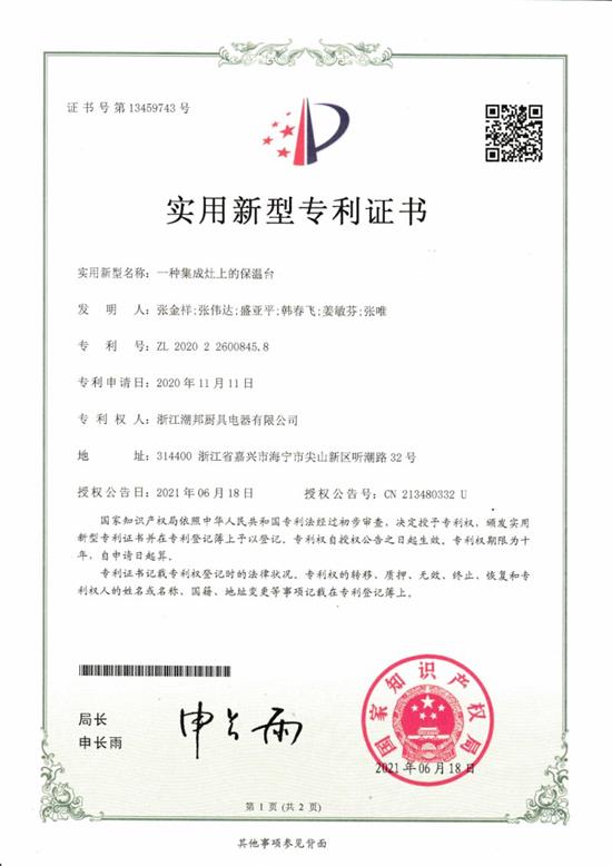 联发股份获得实用新型专利授权:“一种股线上油装置”