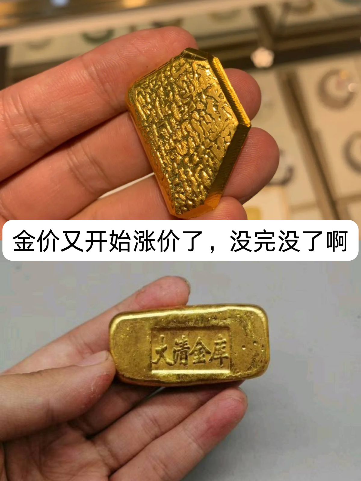 金价飚涨下，老铺黄金的“涨价狂欢”能持续多久？