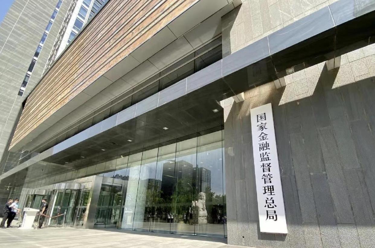 金融监管总局发布《地方资产管理公司监督管理暂行办法》