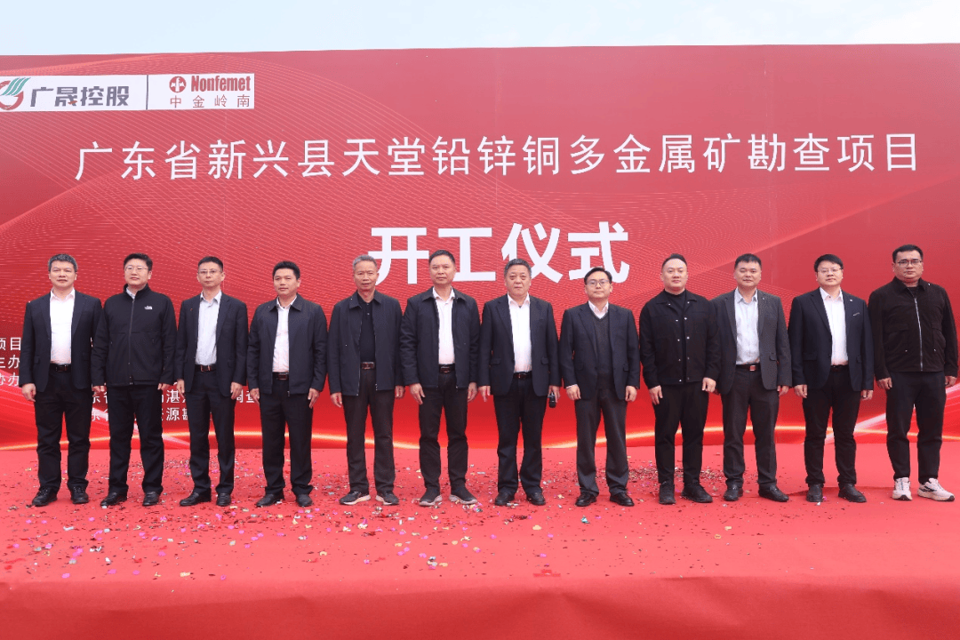 中金岭南：关于“中金转债”可能满足赎回条件的提示性公告