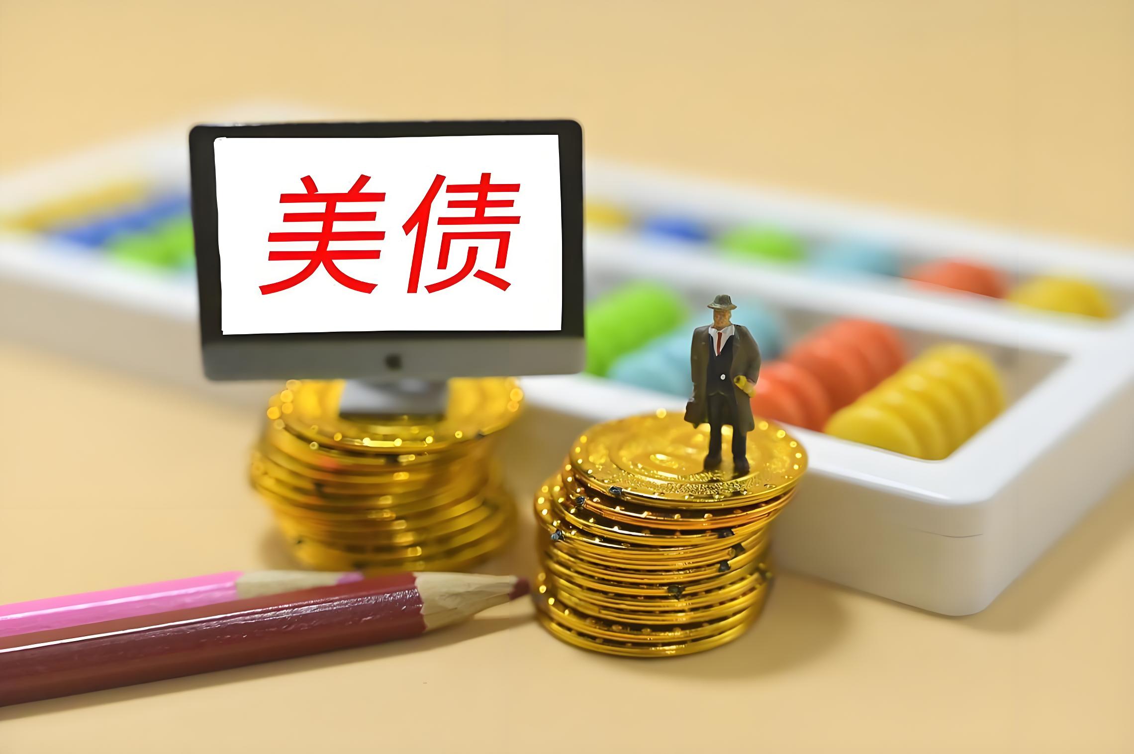 联邦政府停摆满三周 资金避险促美债收益率续跌