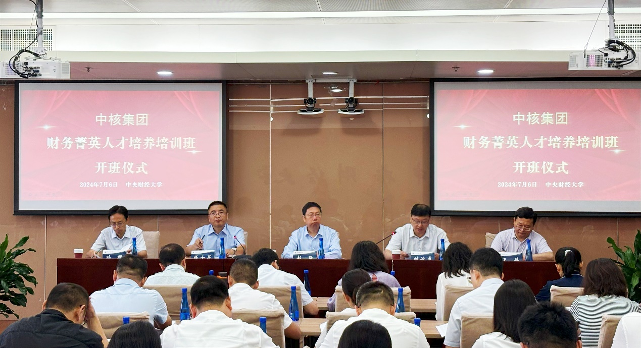 中核财务公司上半年资产总额1055.84亿元 实现净利4.72亿元