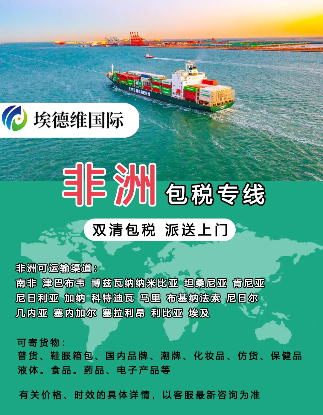 尼日利亚在非洲最大水泥厂在科特迪瓦投产