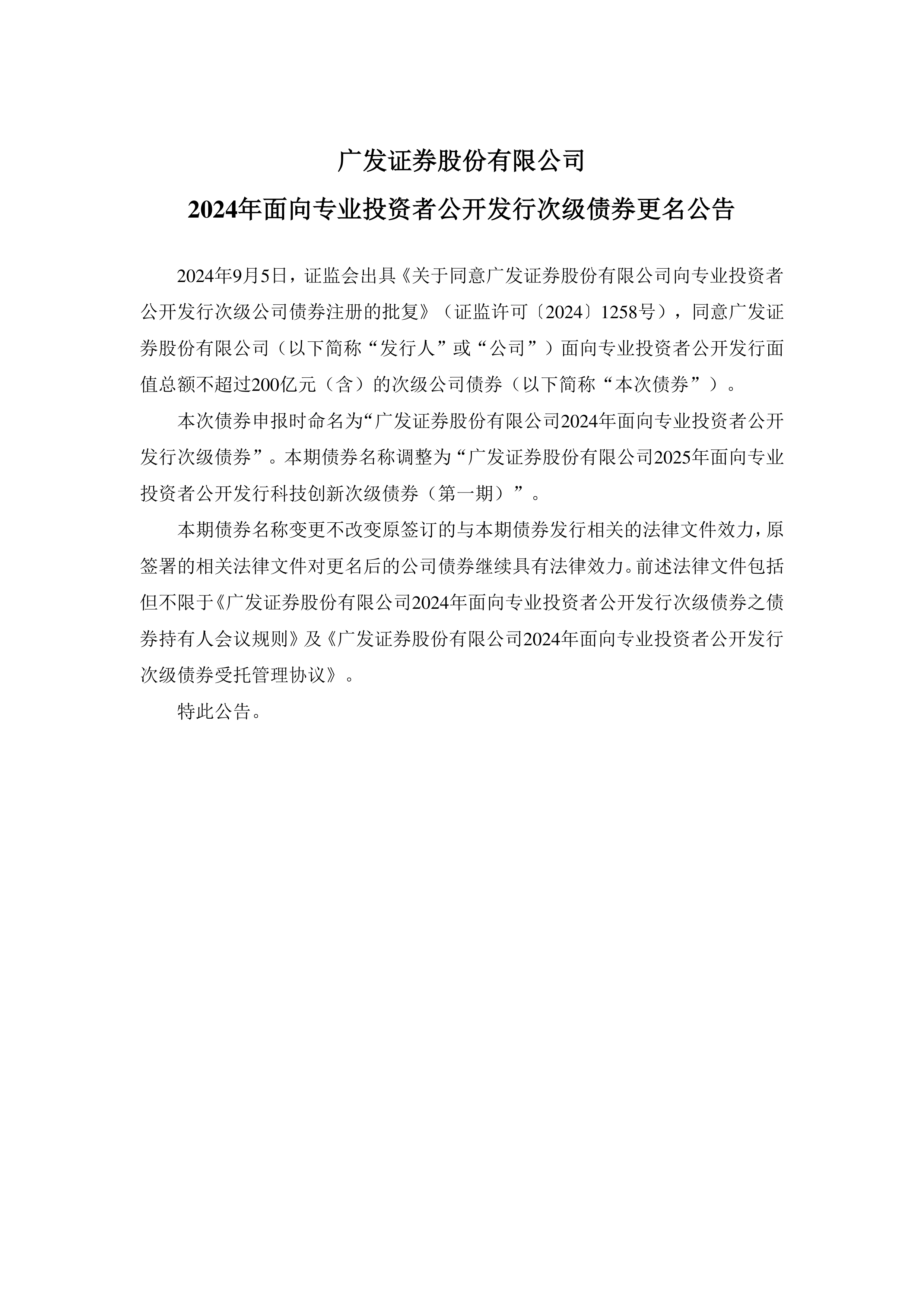 企业债券发审职责划转两周年：实体经济获精准高效融资支持