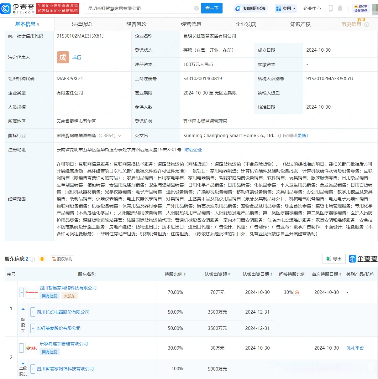 长虹美菱(000521.SZ)：前三季净利润4.88亿元 同比下降8.2%