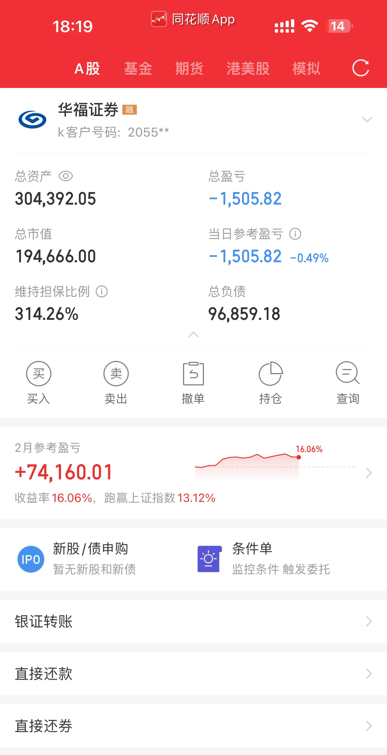 亏损幅度大幅收窄后，天融信大股东减持套现