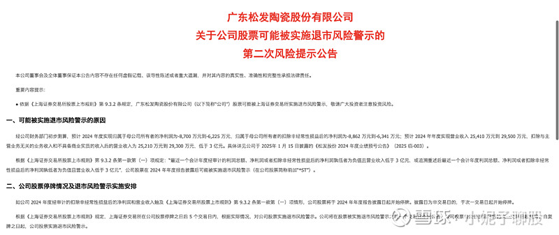 母公司拉响退市警报 国华人寿蒙阴影