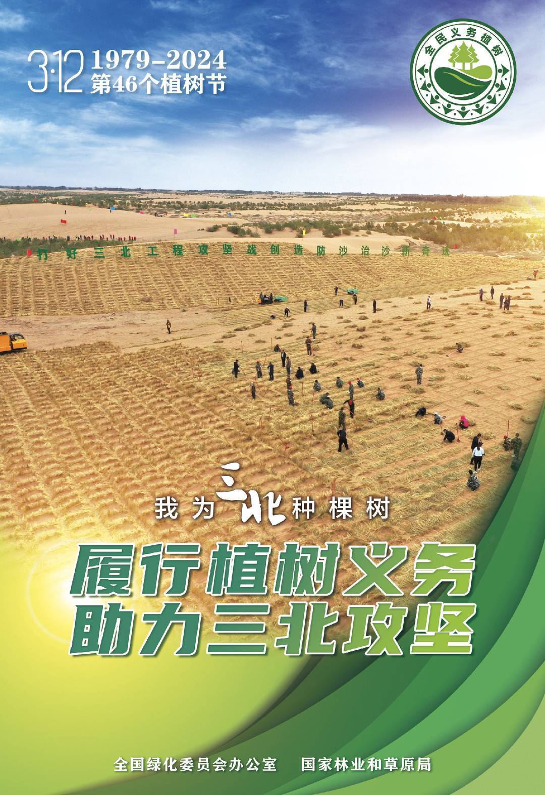 自然资源部：我国成为全球增绿最多最快国家 全国森林覆盖率达25.09%