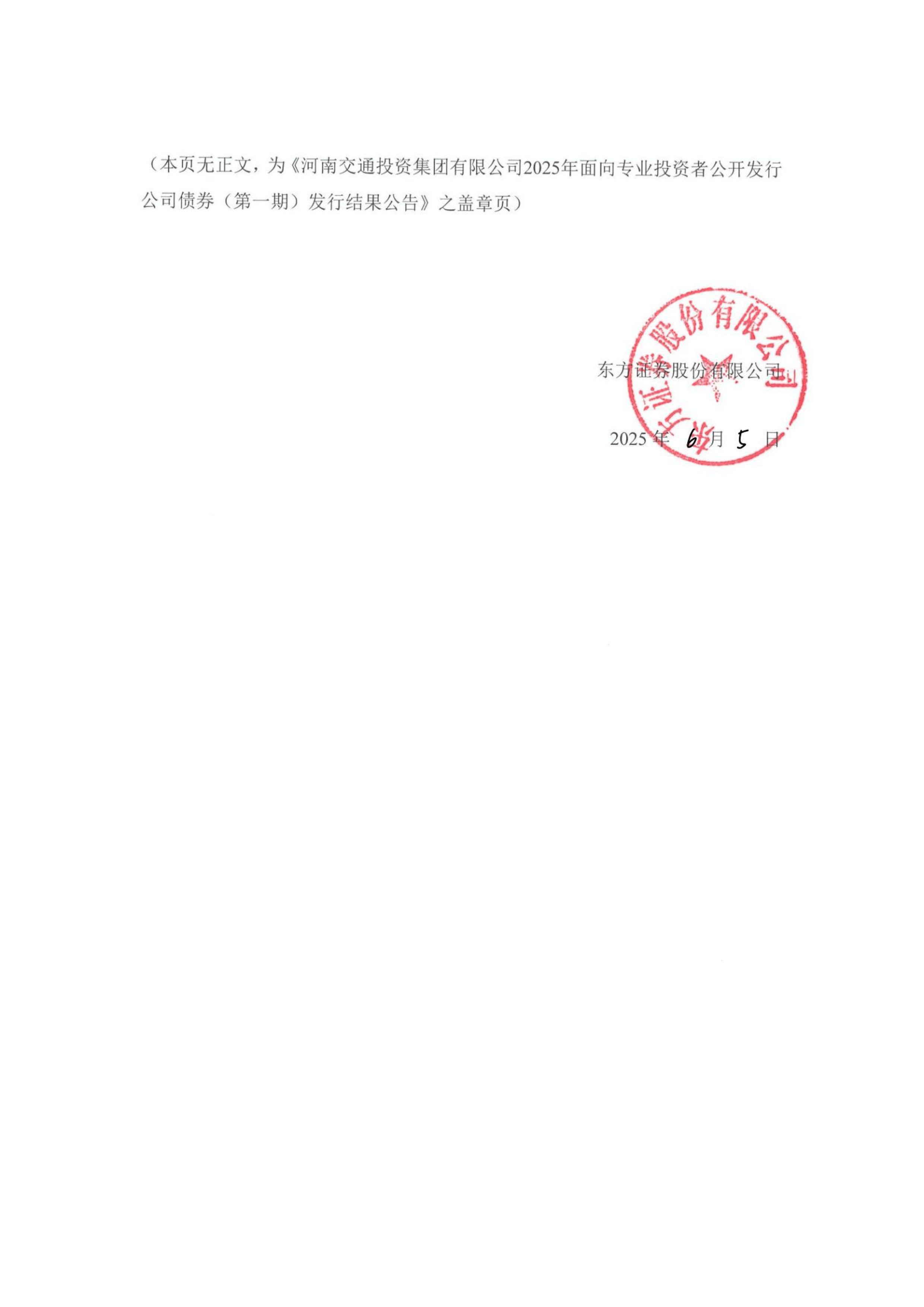 信达证券(601059.SH):公开发行不超过100亿元科技创新公司债券获中国证监会注册批复