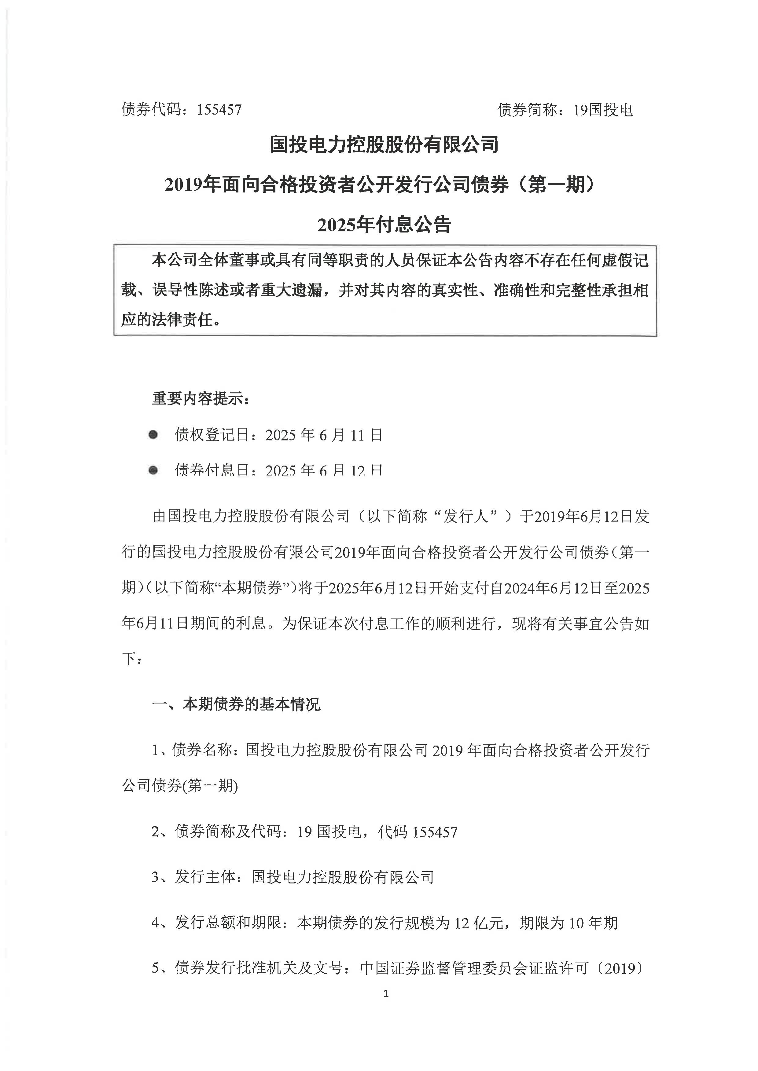 信达证券(601059.SH):公开发行不超过100亿元科技创新公司债券获中国证监会注册批复