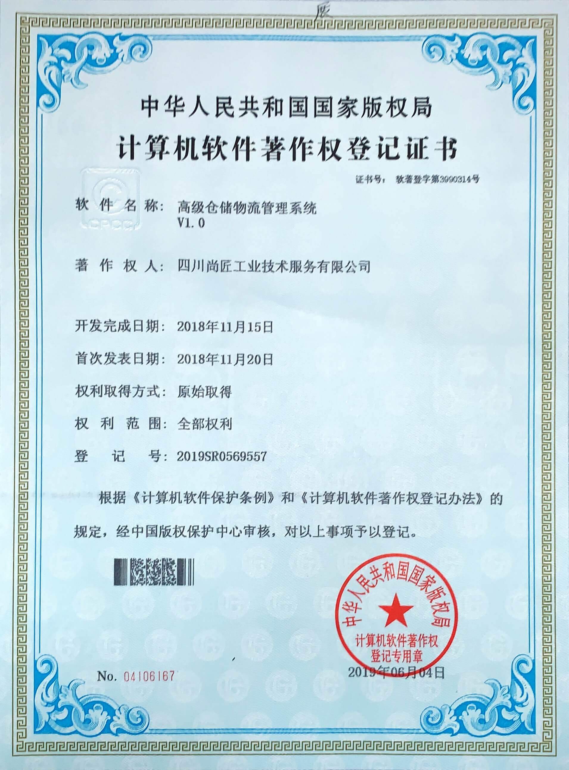 银信科技新注册《银信科技混合云数据管理与同步平台V1.0》等2个项目的软件著作权