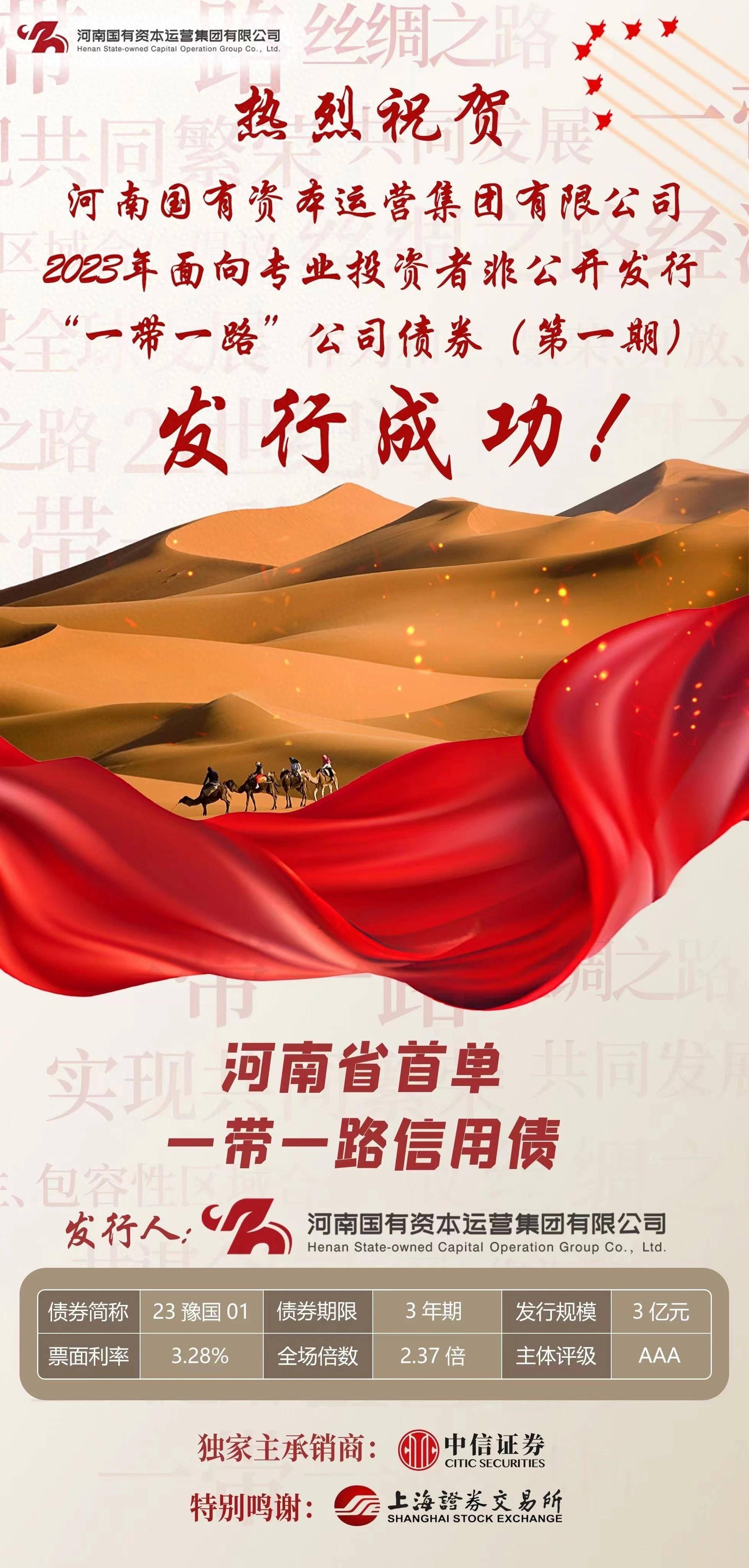 国信证券助力无锡锡山金投成功发行全国首单人才主题科技创新债券