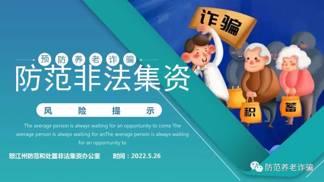 春秋转债上涨12% 发行人提示到期风险