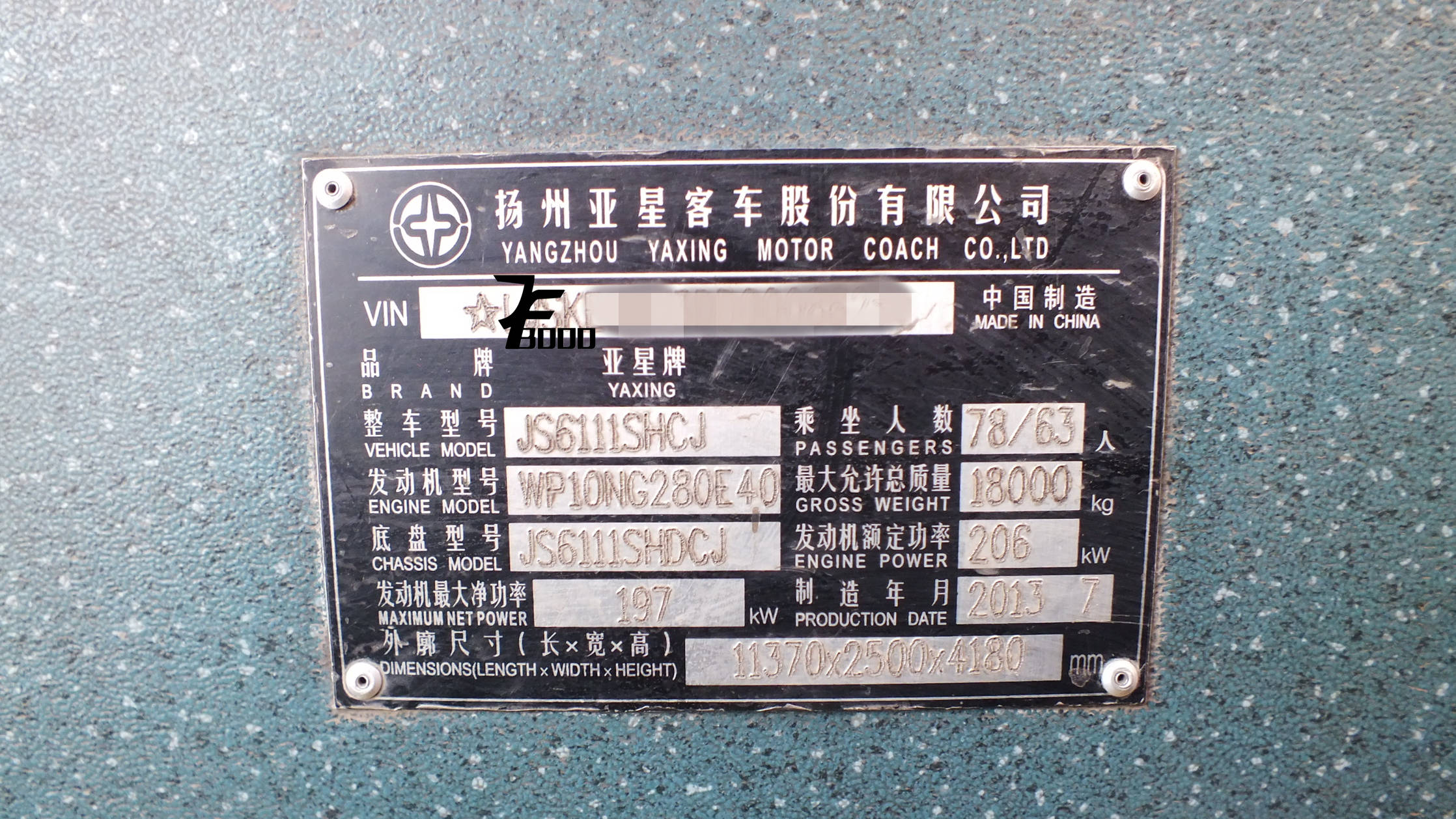 雄帝科技获得实用新型专利授权：“可应急开门的智能公交车投币机”