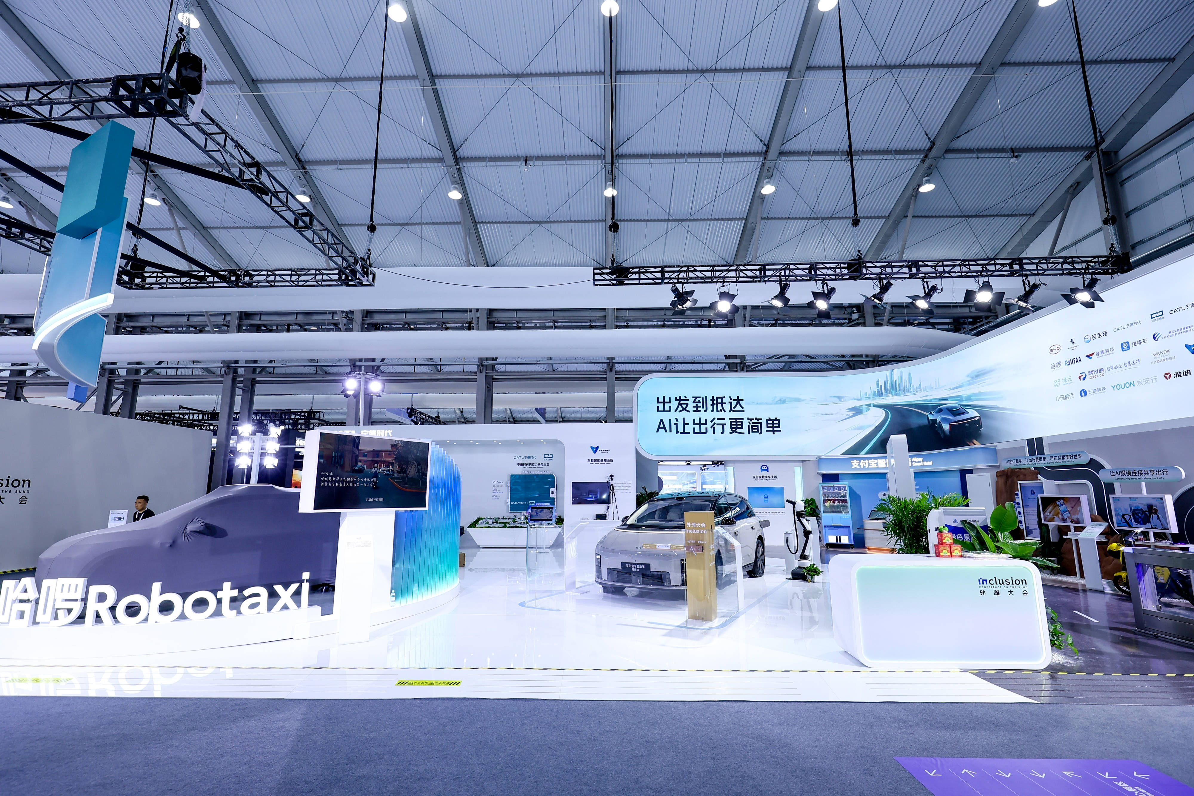 重塑创新增长，2025 Inclusion·外滩大会今日在沪开幕