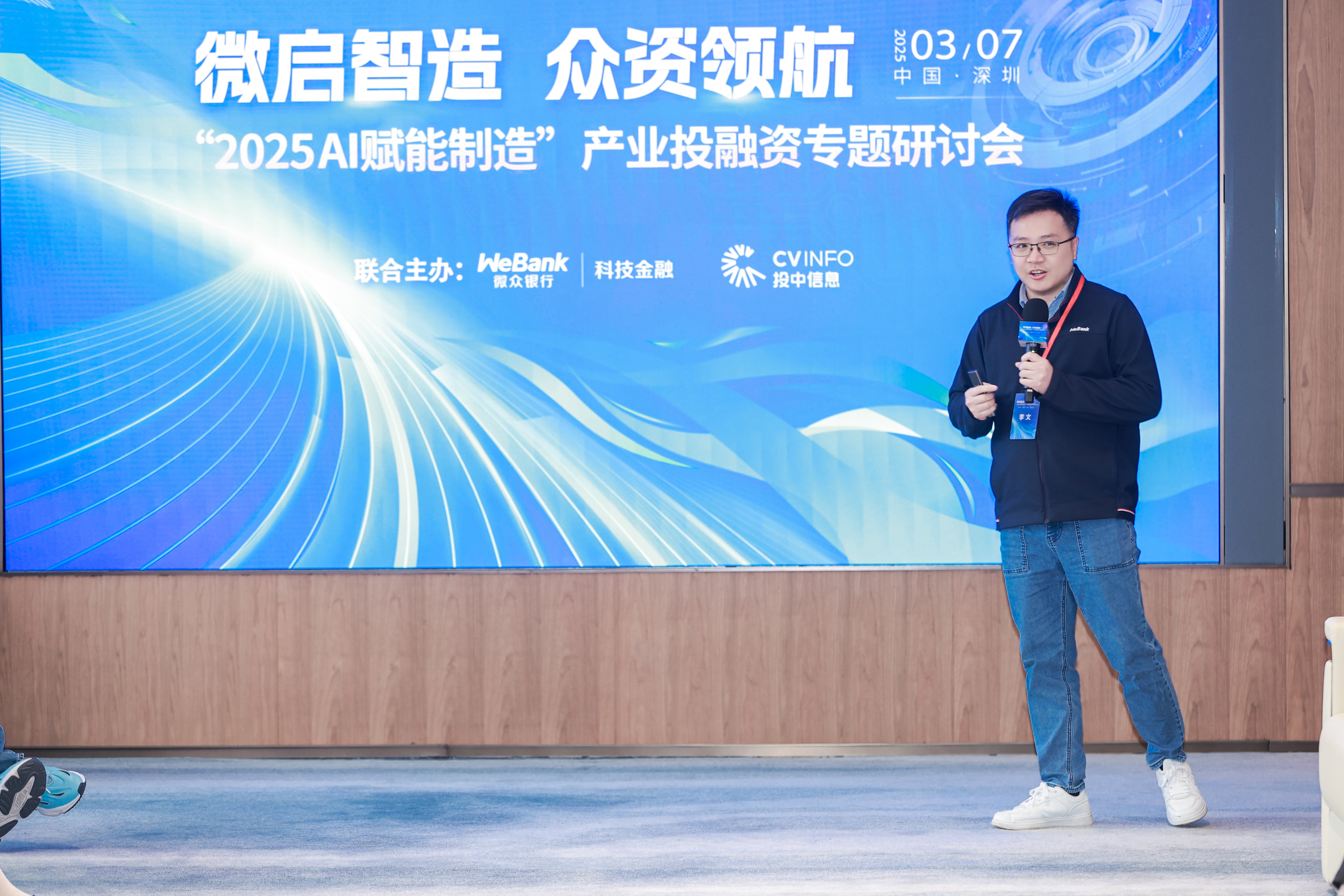 聚焦2025服贸会：从边缘到核心 奇富科技信贷超级智能体升维之路