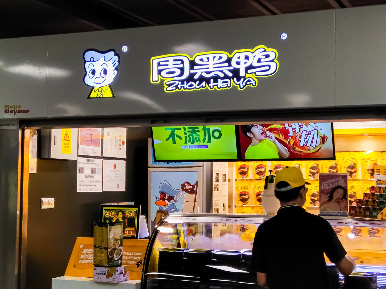 周黑鸭请大学生免费吃鸭活动落幕，甜辣风味成青春符号与行业范本