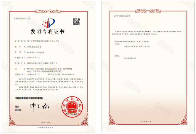 南钢股份获得发明专利授权：“一种用于提高厚板坯管线钢探伤合格率的方法”