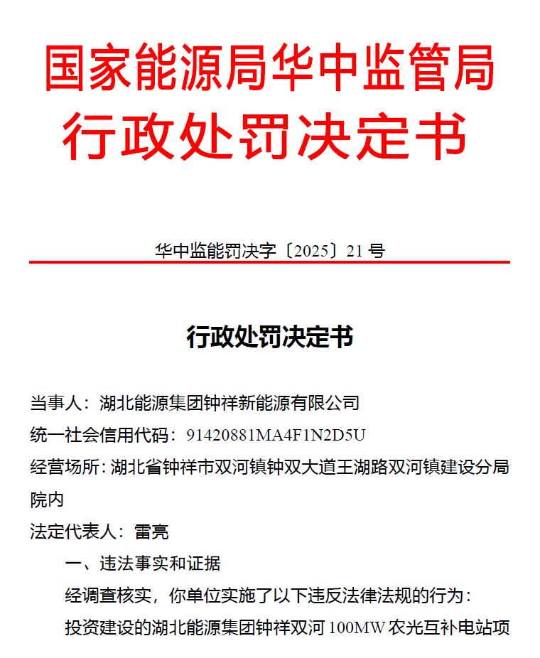 【企业动态】ST创意新增1件行政处罚，被罚款400万元