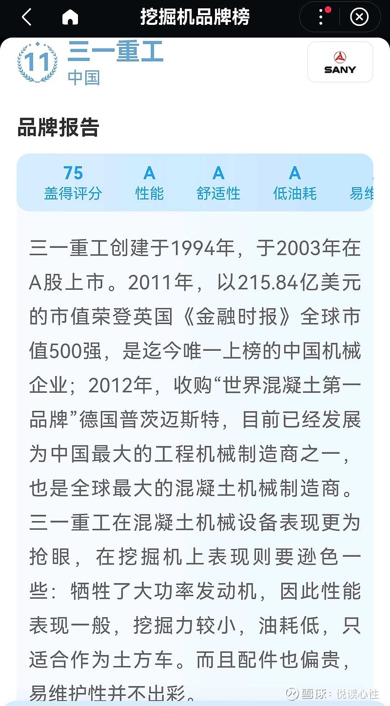 潍柴动力获得发明专利授权：“一种挖掘机行走跑偏的控制方法及装置”